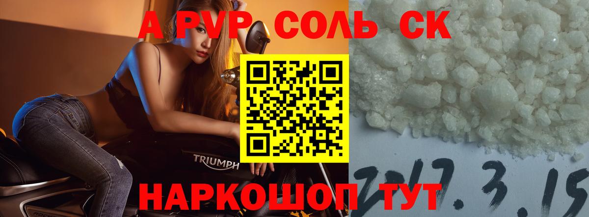A-PVP мука Гагарин