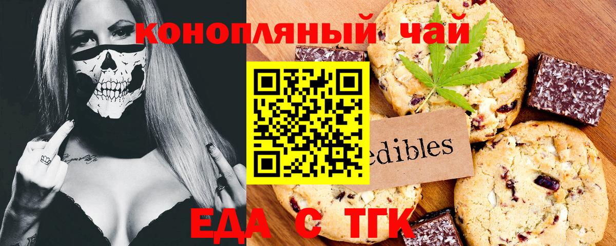 Canna-Cookies марихуана  Вход с VPN  Гагарин 