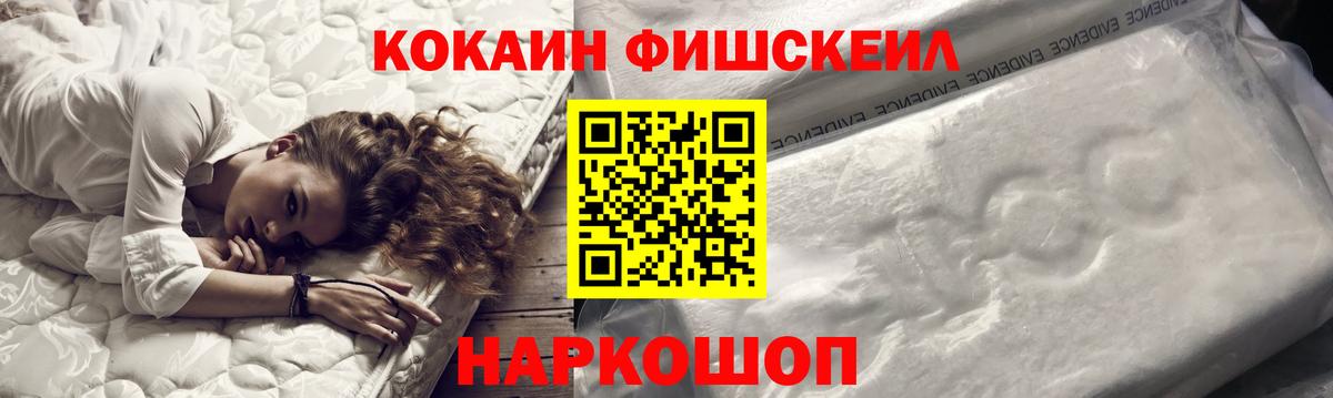 COCAIN FishScale Гагарин