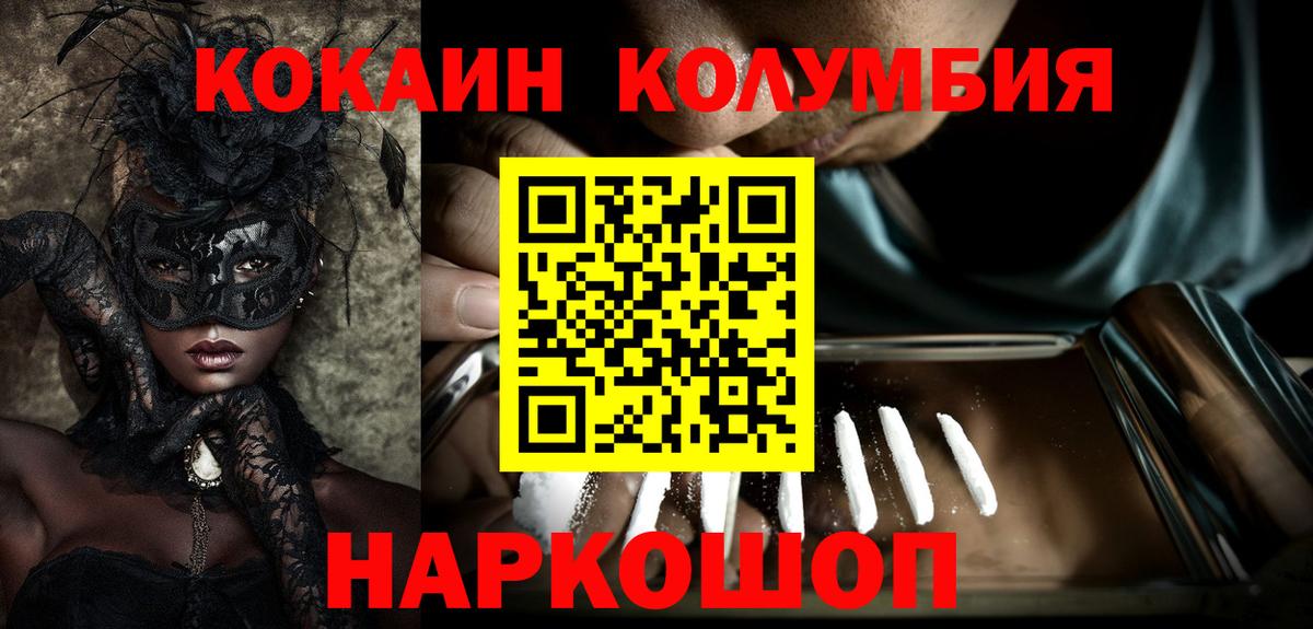 Гагарин  Кокаин  Вход с VPN  COCAIN 97% 