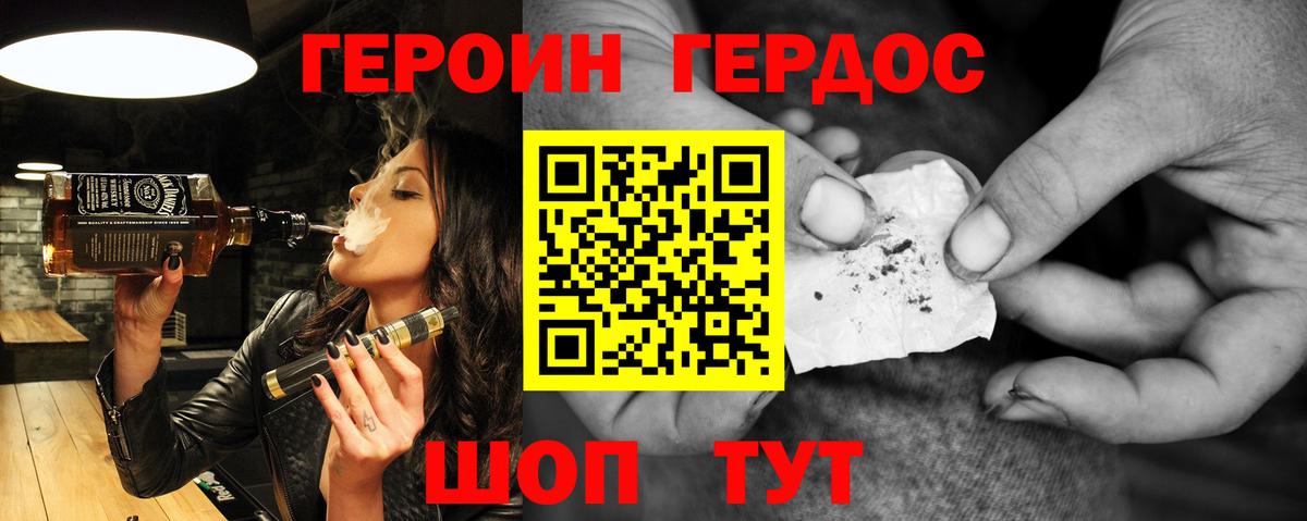 Героин Афган  Вход с VPN  Героин  Гагарин 