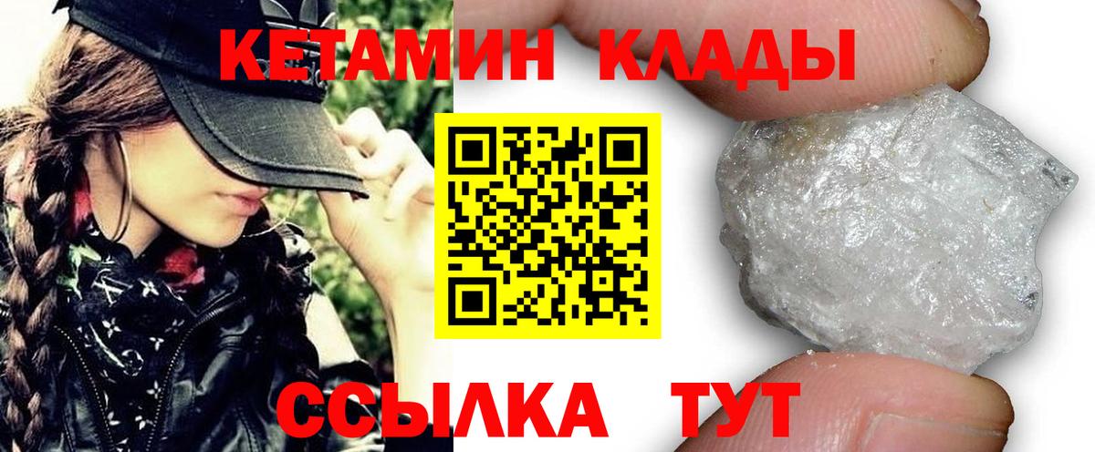 КЕТАМИН ketamine Гагарин