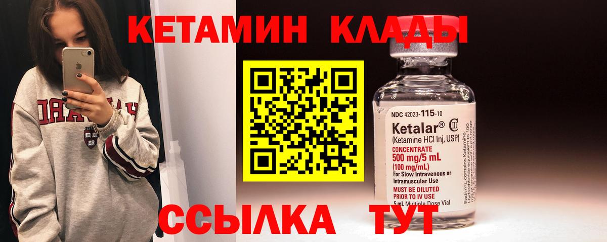 КЕТАМИН ketamine  Вход с VPN  Гагарин  КЕТАМИН ketamine 