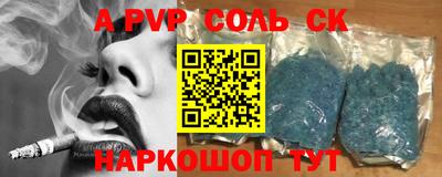 спайс Славянск-на-Кубани