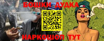 спайс Славянск-на-Кубани