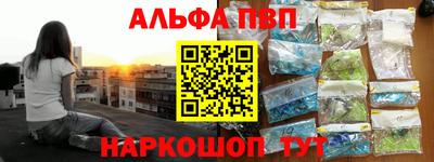 спайс Славянск-на-Кубани