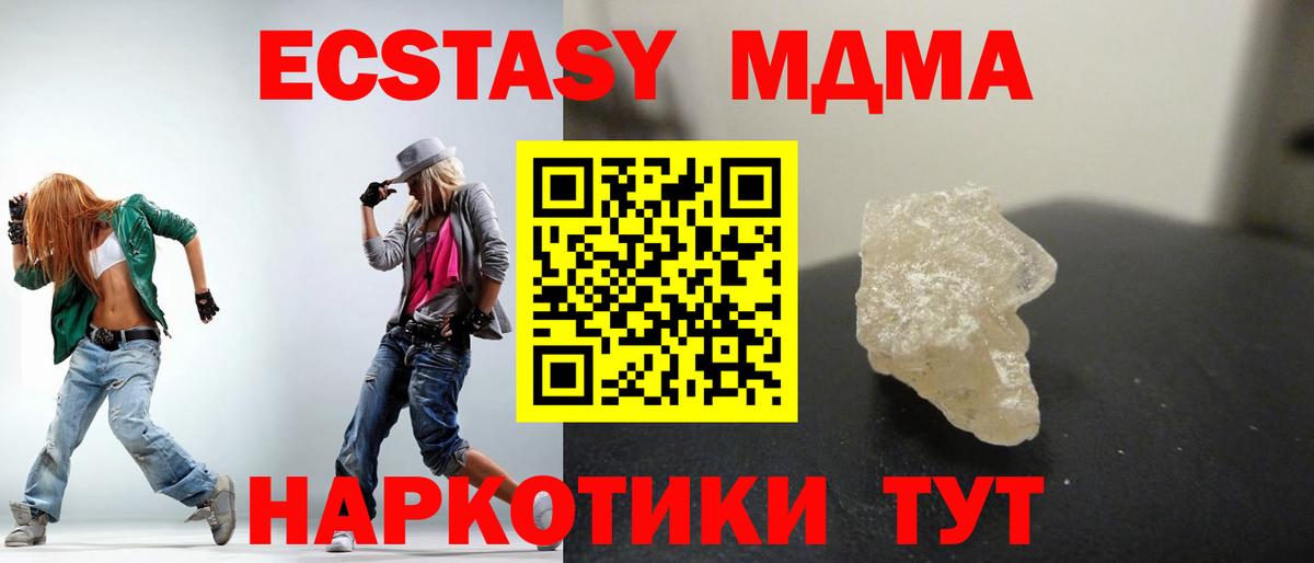 MDMA молли Гагарин