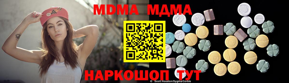 Гагарин  МДМА кристаллы  МДМА молли  МДМА  Вход с VPN 