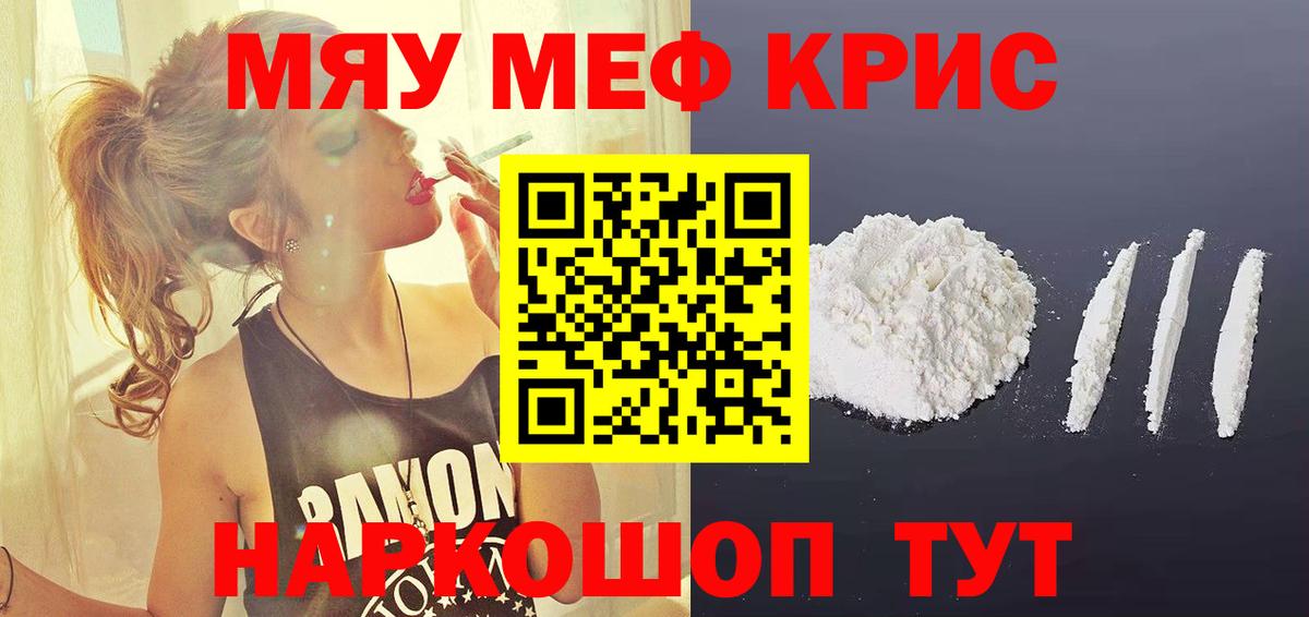 МЯУ-МЯУ  Меф  Вход с VPN  Гагарин  Меф 4 MMC 