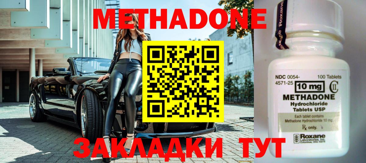 МЕТАДОН мёд  Вход с VPN  МЕТАДОН белоснежный  блэк спрут рабочий сайт  Гагарин 