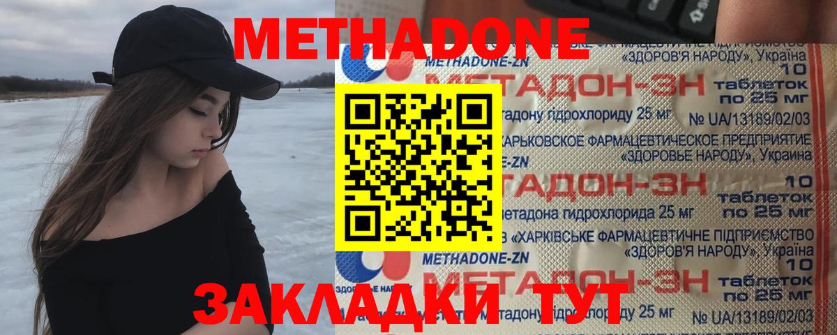 Метадон VHQ Гагарин