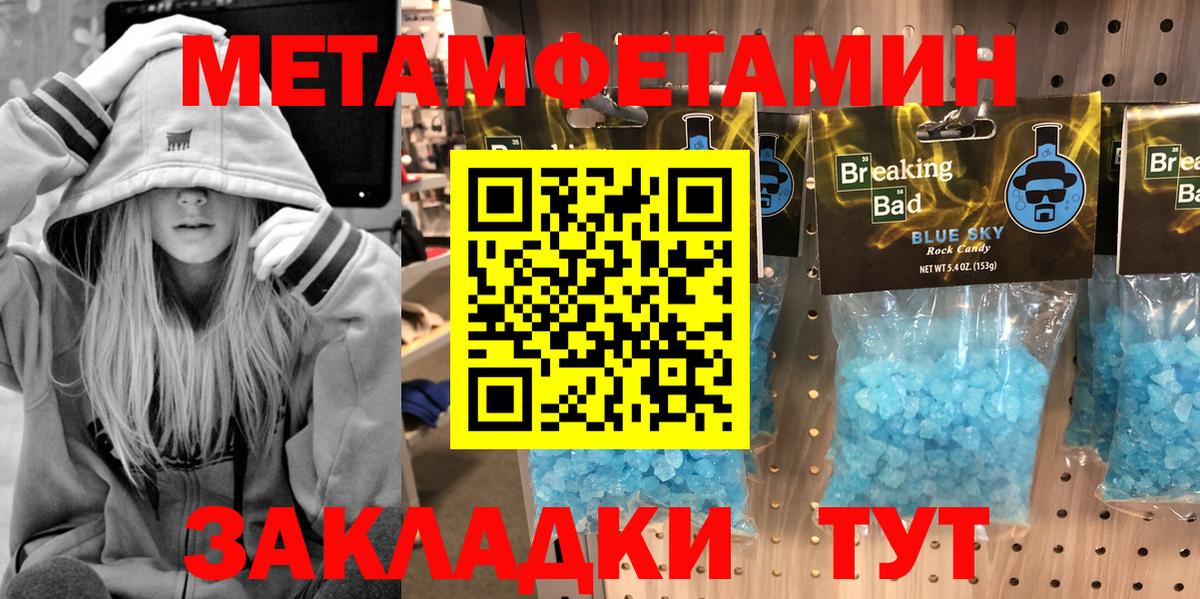 Метамфетамин  Первитин винт  Вход с VPN  Гагарин  Первитин винт 