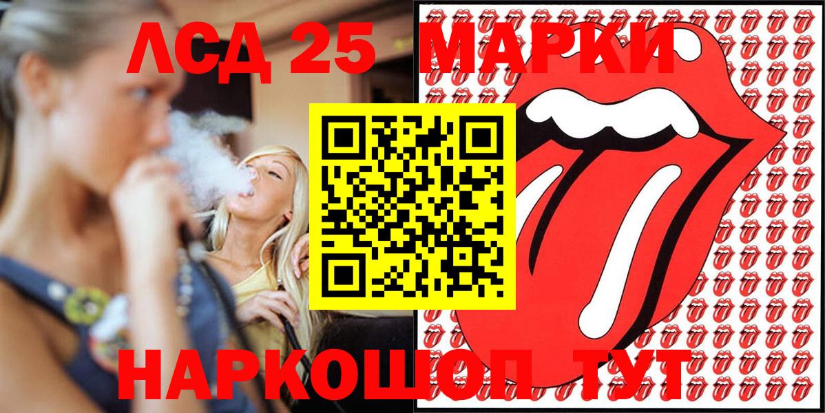 Марки 25I-NBOMe 1,5мг Гагарин