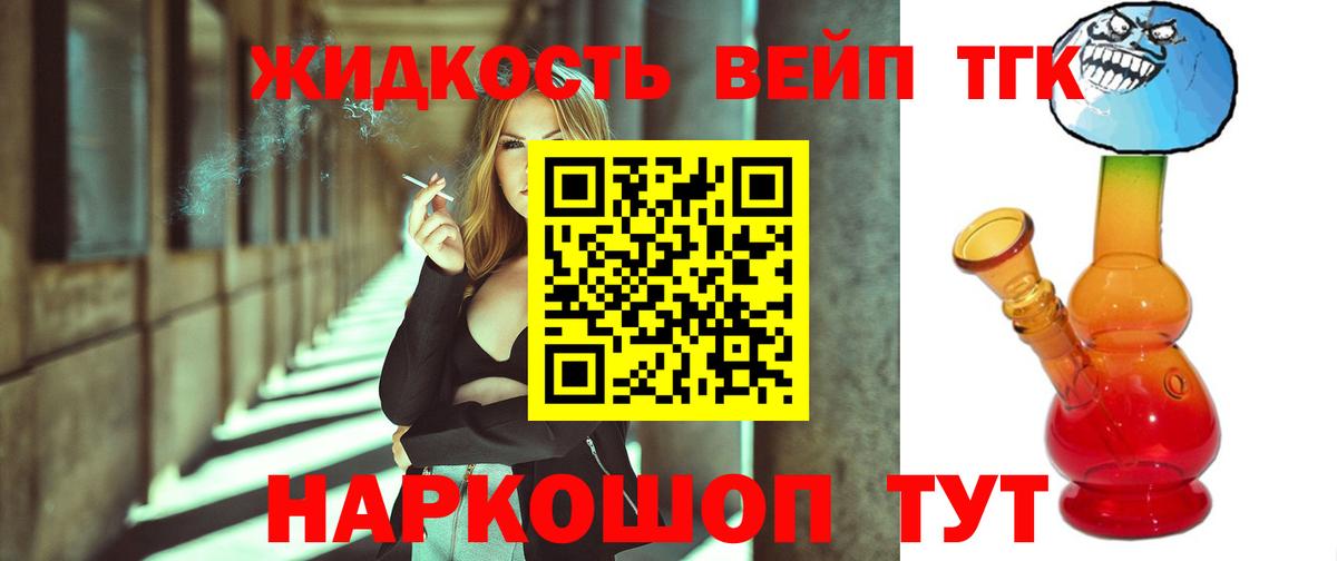 Гагарин  Дистиллят ТГК жижа  Вход с VPN 